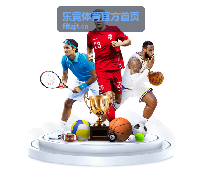 乐竞体育每日签到积分说明图