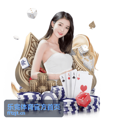 乐竞体育会员成长回馈活动配图